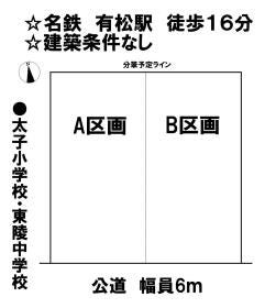 名古屋市緑区姥子山３丁目