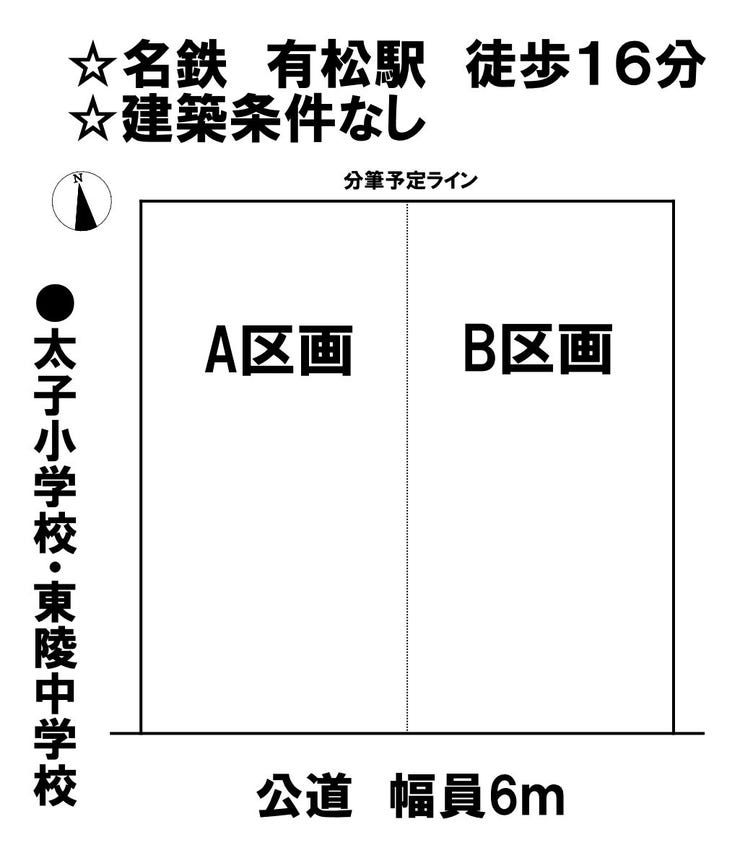 分譲区画マップ