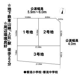 名古屋市名東区赤松台