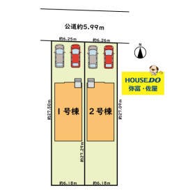 名古屋市中川区新家３丁目