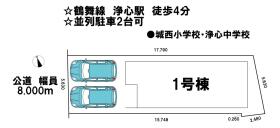 名古屋市西区花の木３丁目