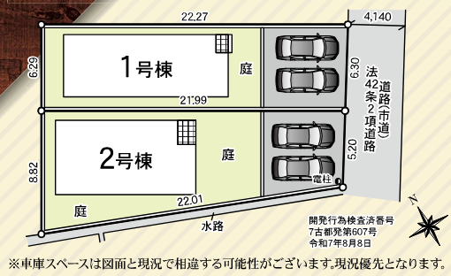 分譲区画マップ