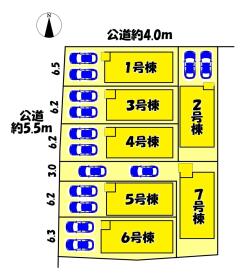名古屋市中川区供米田３丁目