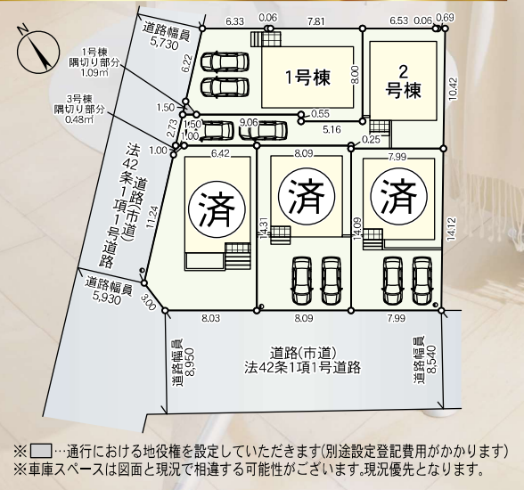 分譲区画マップ