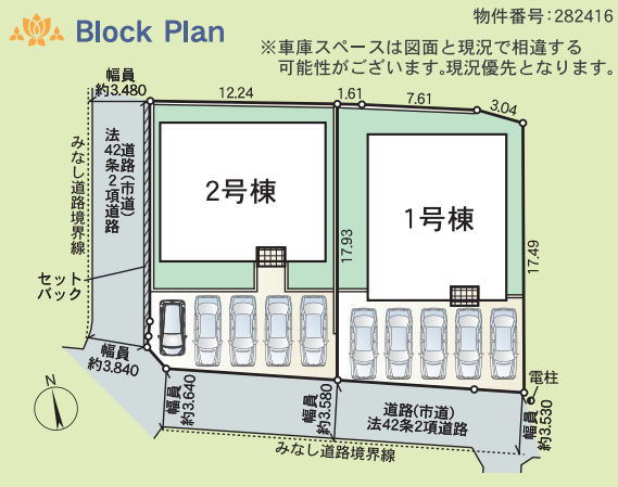 【区画割り画像】
