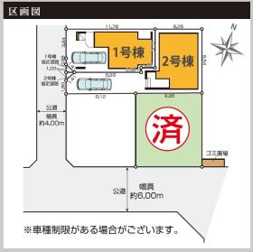 蕨市中央２丁目