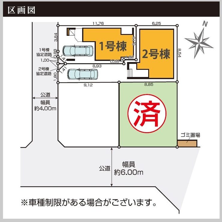 【区画割り画像】
