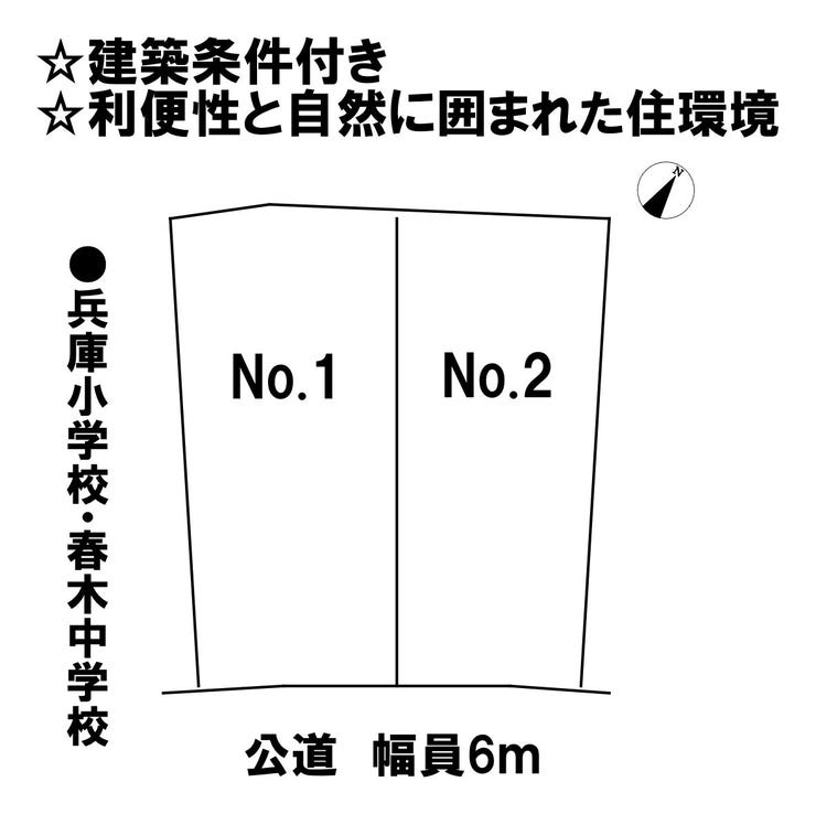 分譲区画マップ