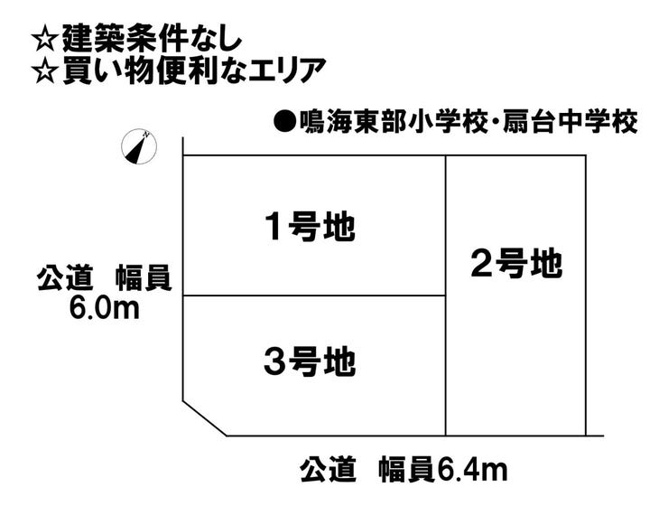 分譲区画マップ