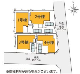 流山市加４丁目