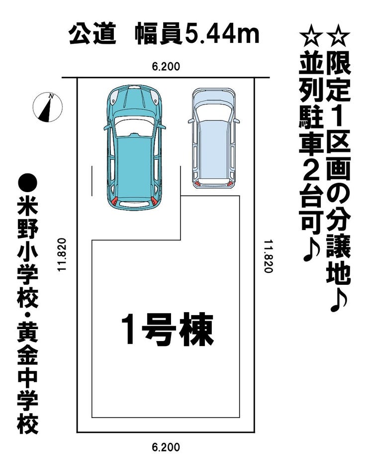 分譲区画マップ