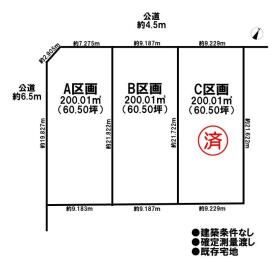 丹羽郡扶桑町大字南山名字安戸