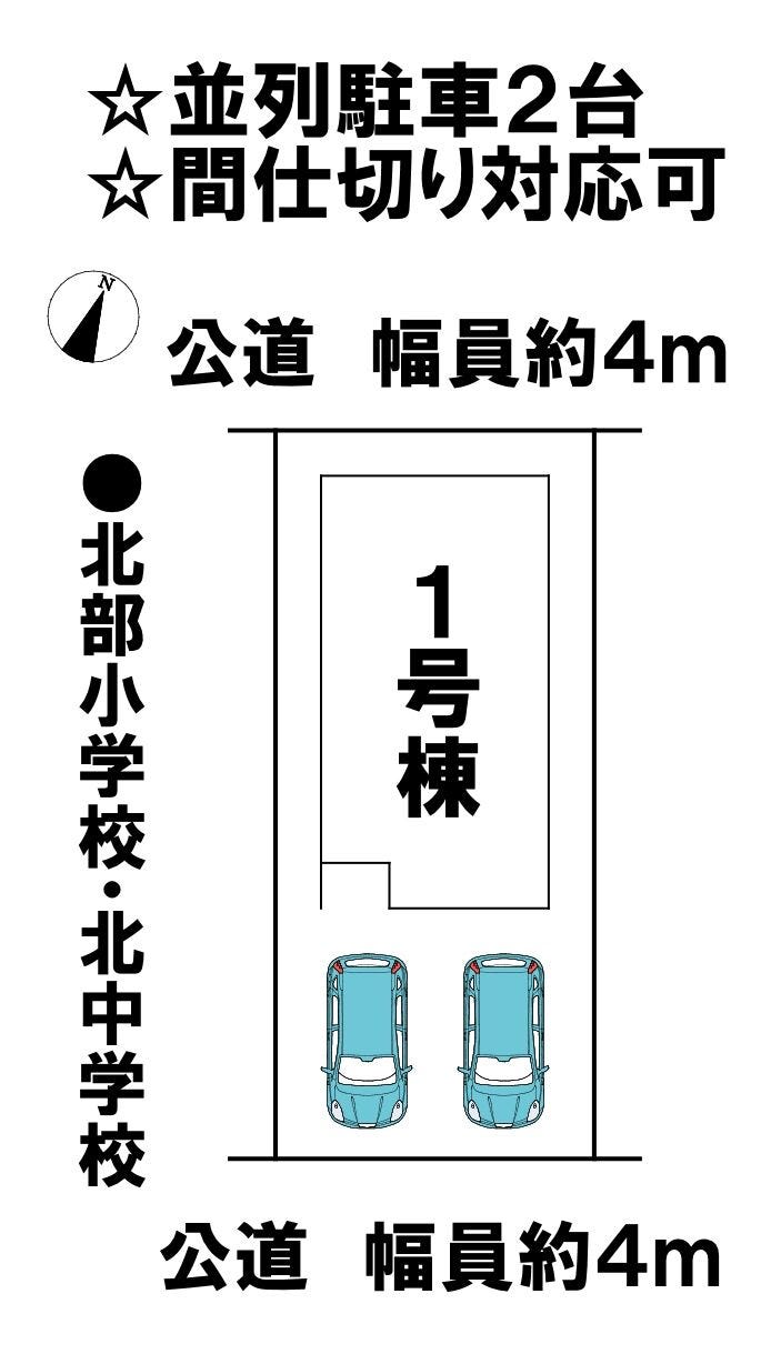 分譲区画マップ