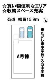 名古屋市天白区島田黒石