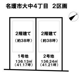 名護市大中４丁目