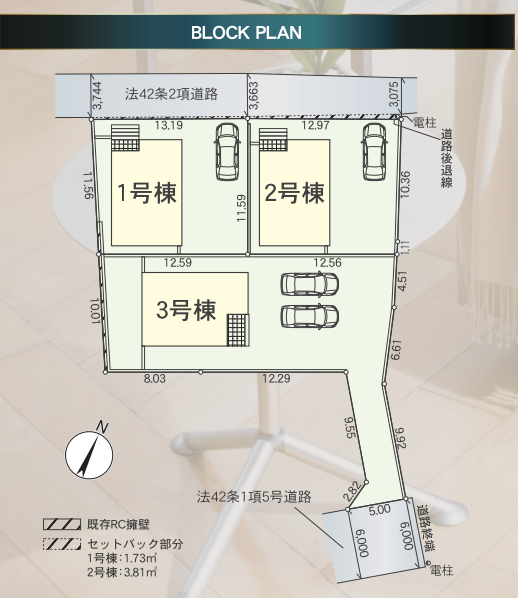 分譲区画マップ