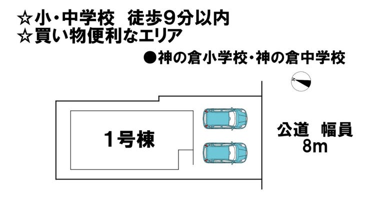 分譲区画マップ