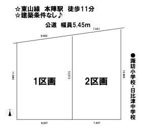 名古屋市中村区森田町３丁目