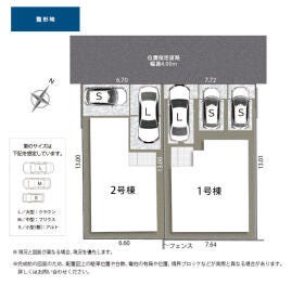 静岡市葵区千代田６丁目