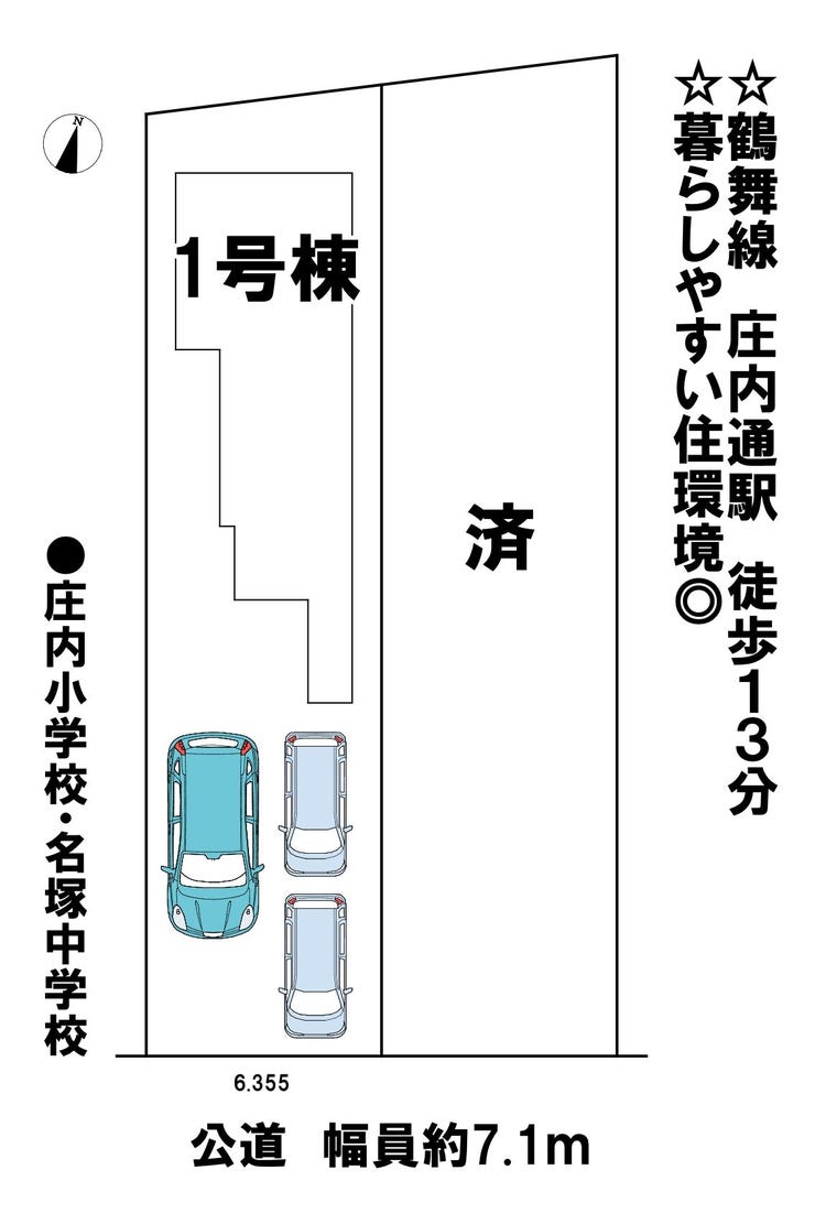 分譲区画マップ
