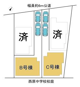 柏市西原６丁目