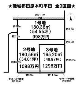 磯城郡田原本町大字平田