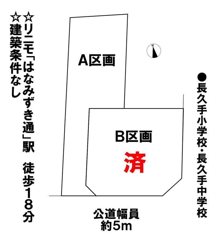 分譲区画マップ