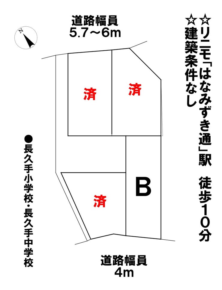 分譲区画マップ
