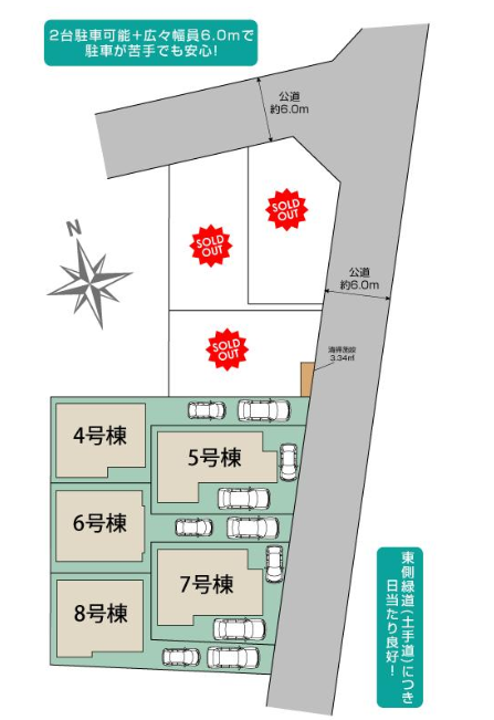 分譲区画マップ