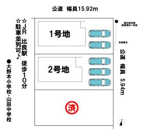 名古屋市西区大野木４丁目