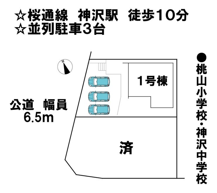分譲区画マップ