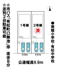 名古屋市緑区桶狭間切戸