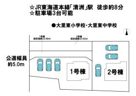 稲沢市日下部東町２丁目