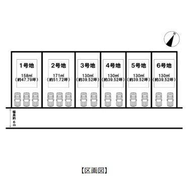 分譲区画マップ