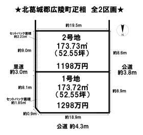 北葛城郡広陵町大字疋相