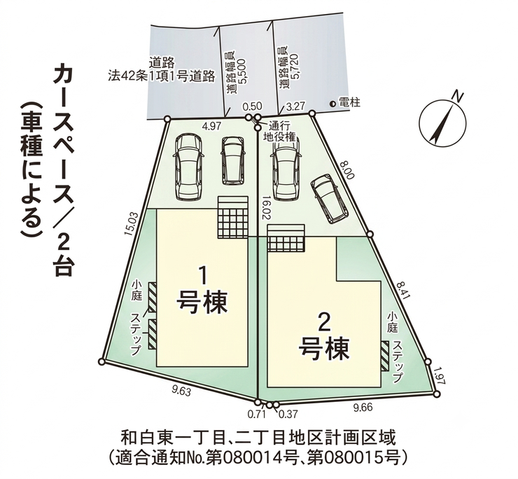 分譲区画マップ