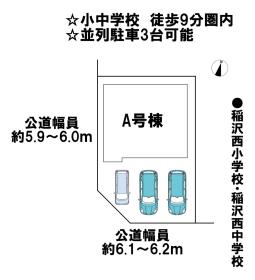 稲沢市小沢４丁目