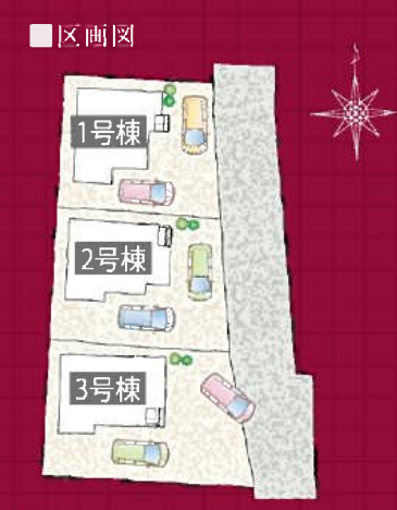 分譲区画マップ