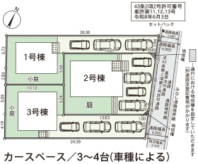 福岡市東区塩浜１丁目