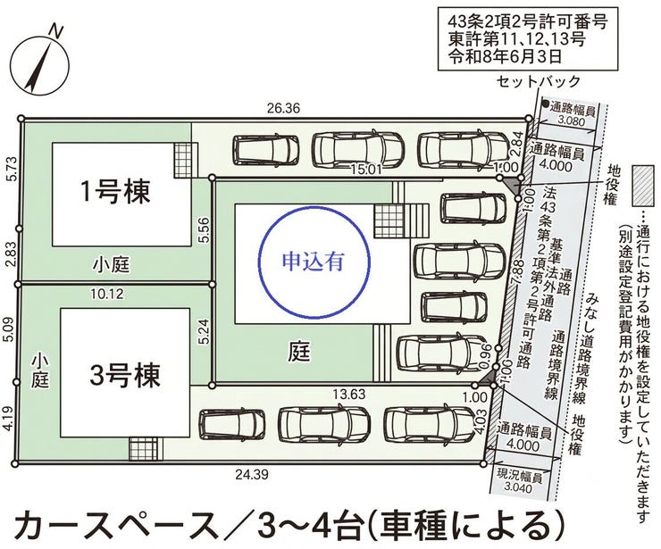分譲区画マップ