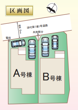 【区画割り画像】
