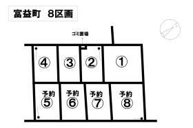 米子市富益町