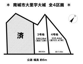南城市大里字大城