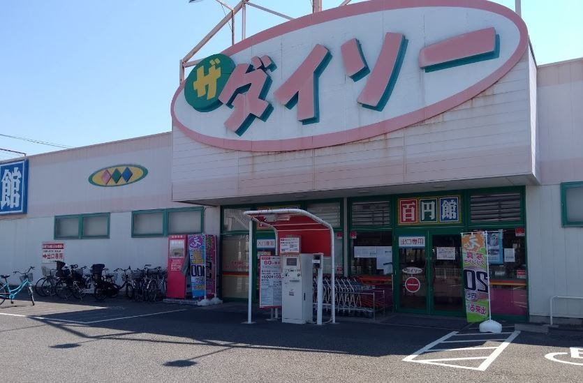 東大和市蔵敷２丁目の土地 1750万円 37 81坪 スマートフォン ハウスドゥ 東大和店 東大和市の地域密着型 不動産情報サイト Sp