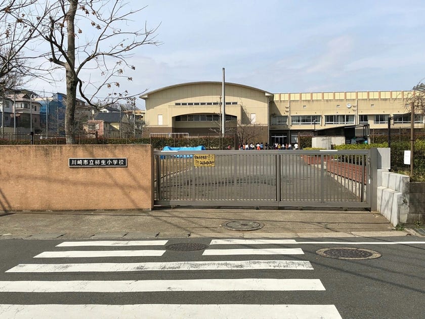 完了しました 柿生 小学校 柿生小学校 評判 Gambarsaehqh