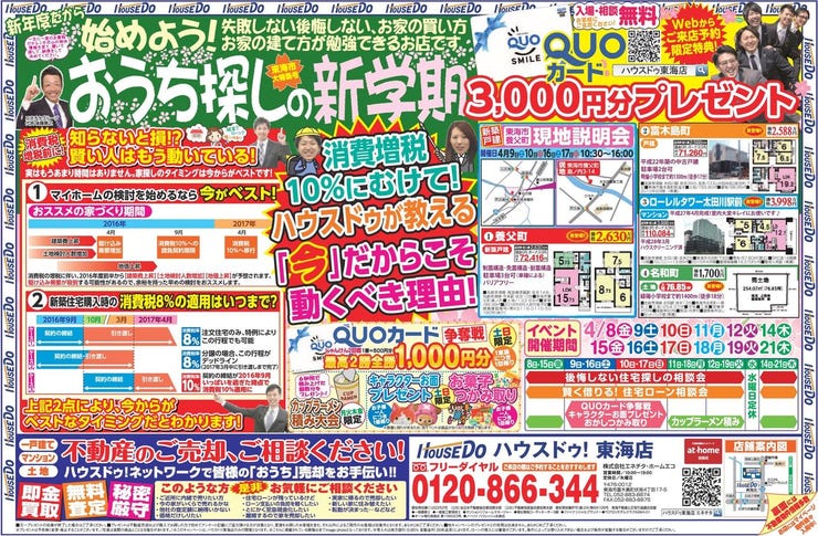イベントタイトル画像