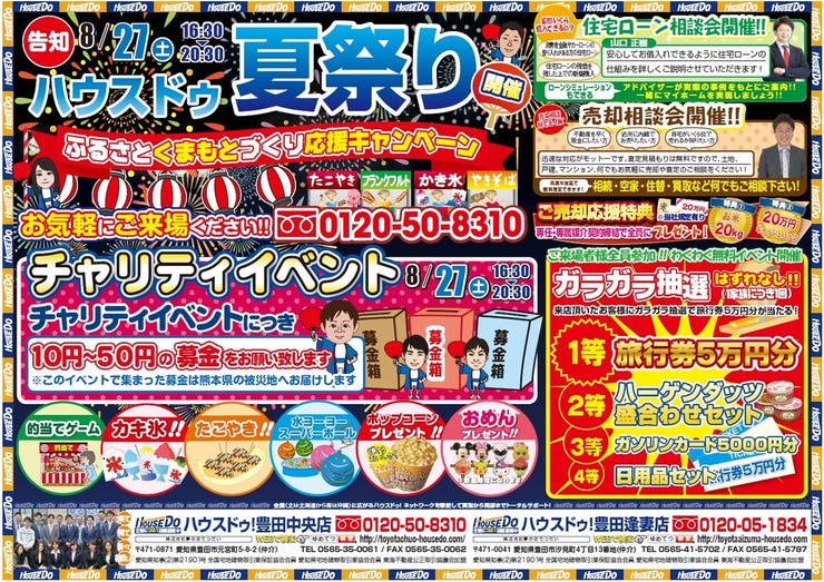 イベントタイトル画像