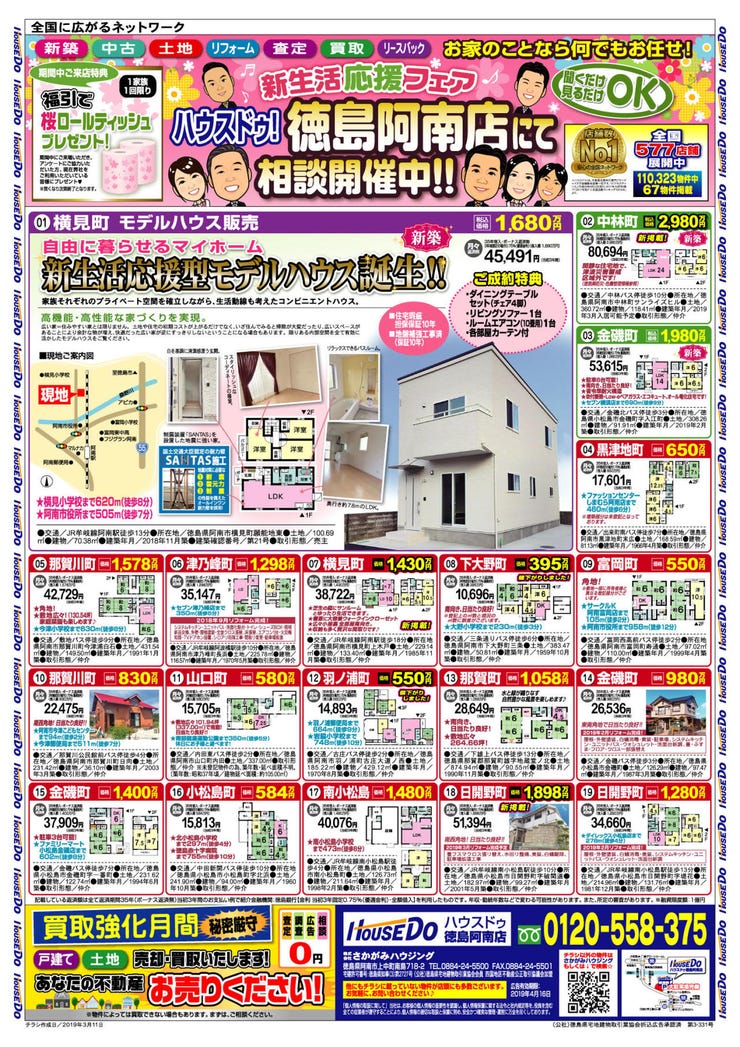 イベントタイトル画像