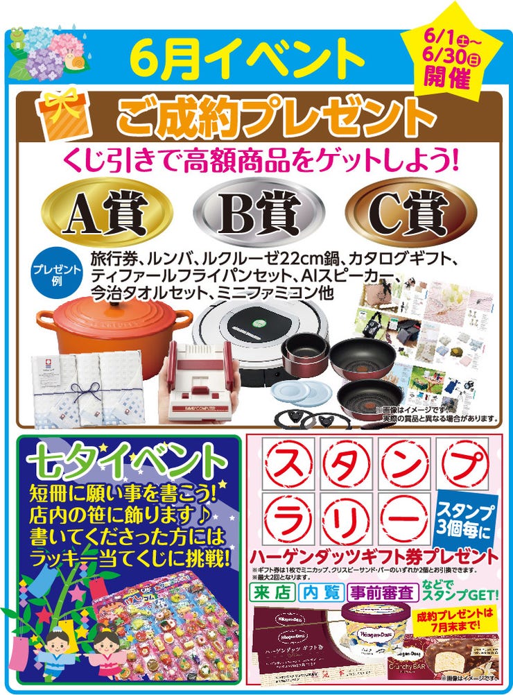 イベントタイトル画像