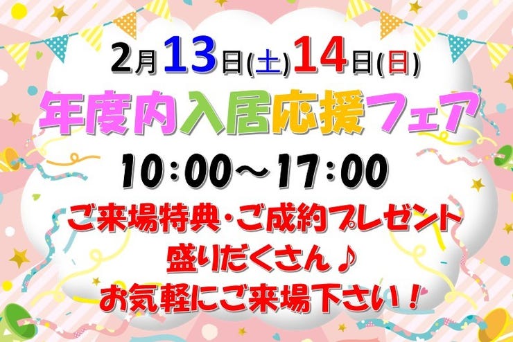イベントタイトル画像